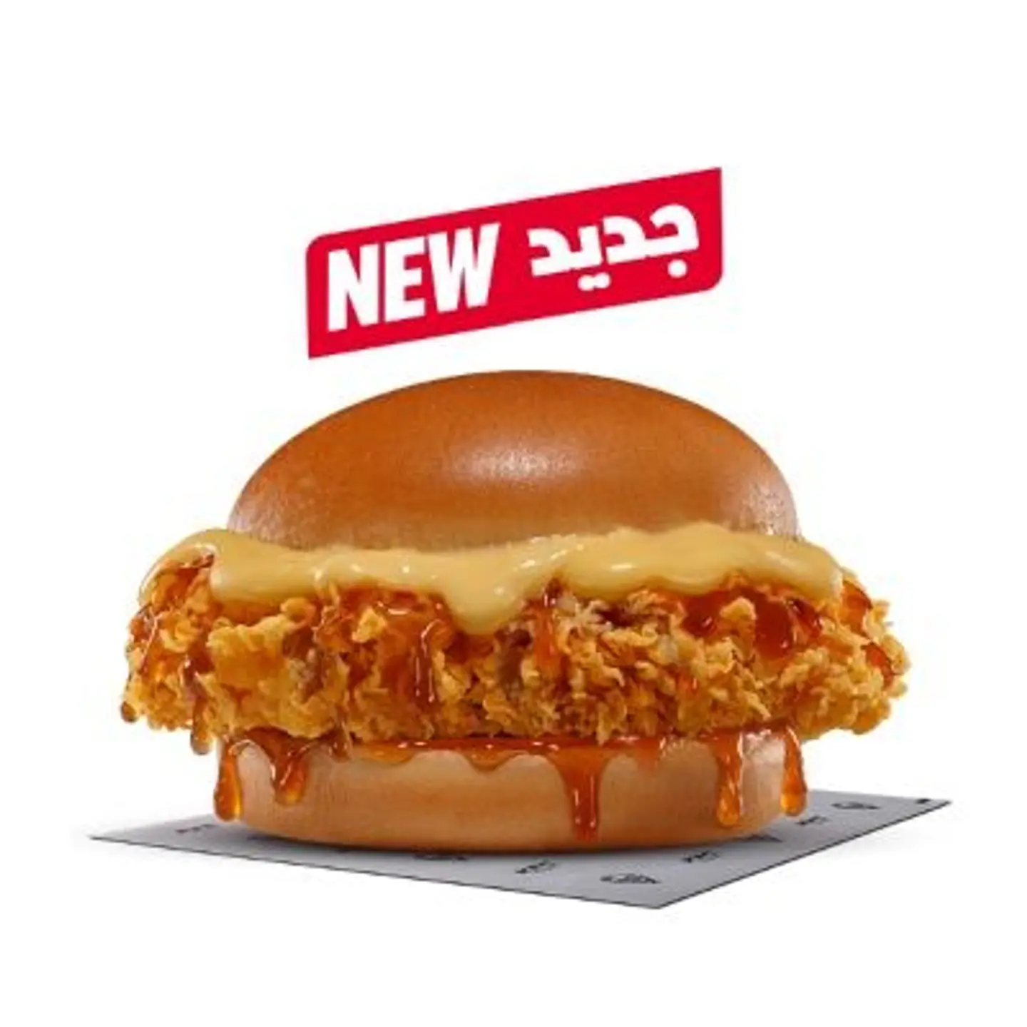 Hot Honey Burger